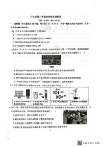 山东省德州市禹城市（和庆云县联考）2022-2023学年八年级下学期期末物理试卷