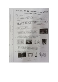 江西省吉安市新干县2022~2023学年八年级下学期期末物理试卷