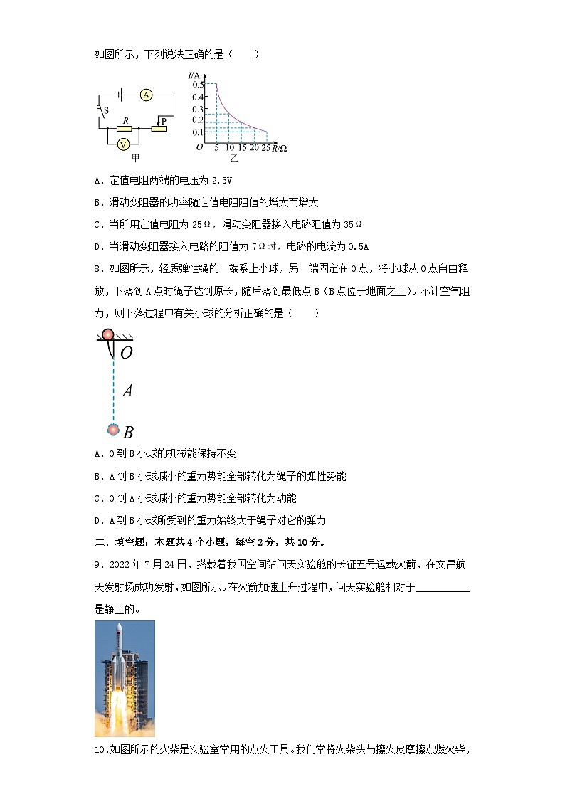 2023年贵州中考物理真题及答案03