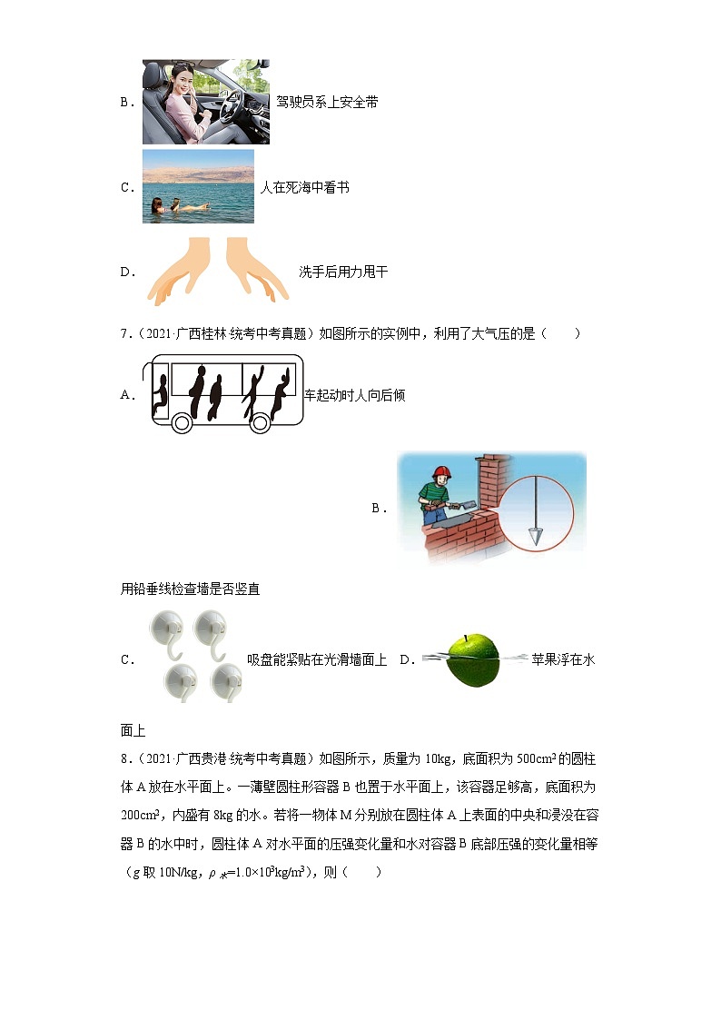 广西2021-2023三年中考物理真题分类汇编-12浮力03