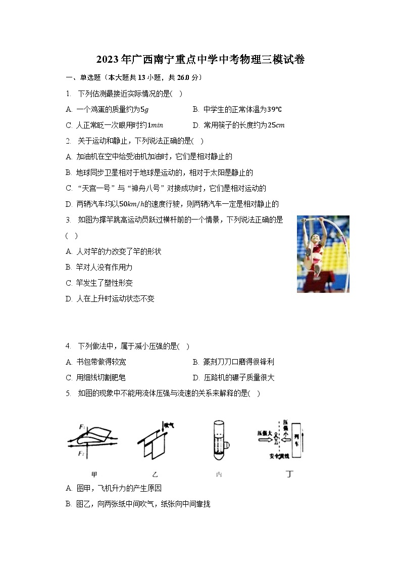 2023年广西南宁重点中学中考物理三模试卷（含解析）01