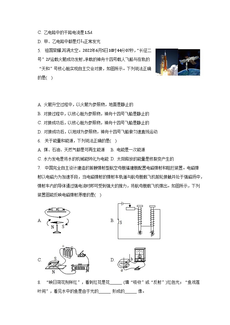 2023年广东省东莞市虎门重点中学中考物理一模试卷-（含解析）02