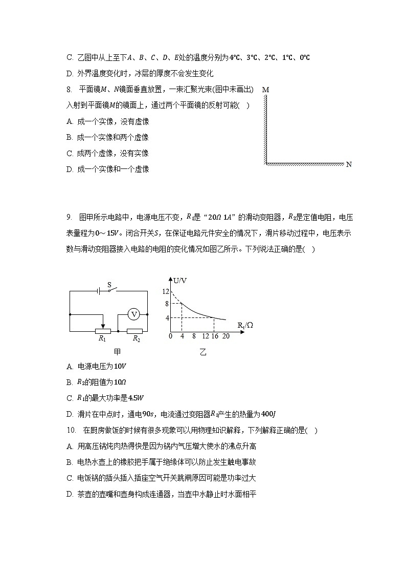 2023年湖南省岳阳市汨罗市中考物理模拟试卷（含解析）第3页