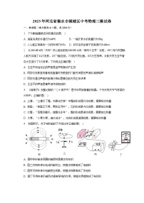 2023年河北省衡水市桃城区中考物理三模试卷（含解析）