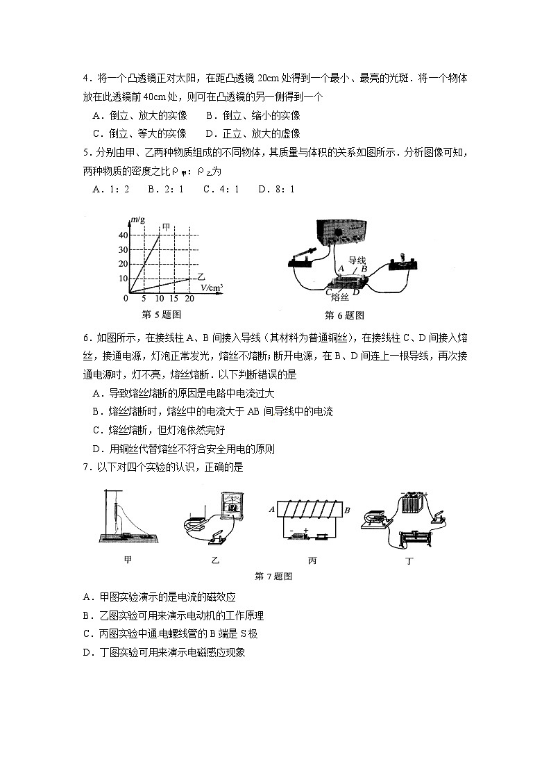 2015年江苏南京市中考物理试卷及答案02