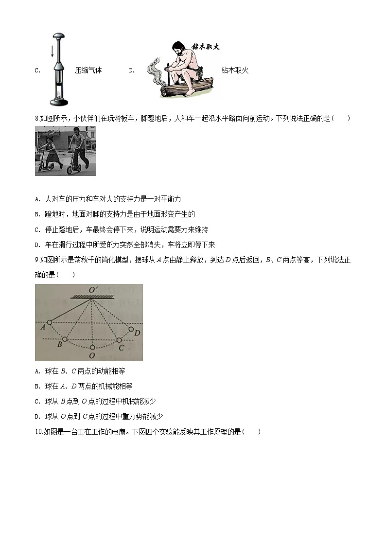 2020年江苏南京市中考物理试卷及答案03