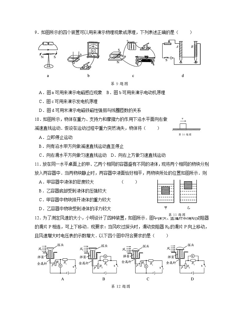 2014年苏州市中考物理试题及答案(word版)02