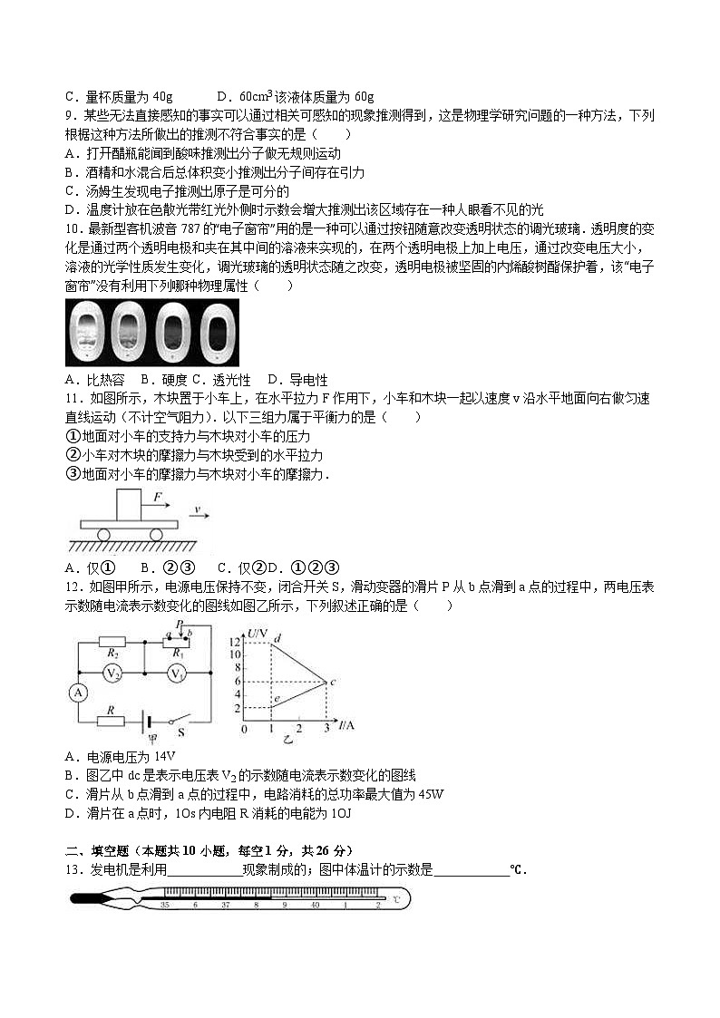 2016年苏州市中考物理试题及答案(word版)02