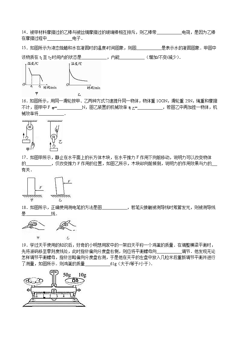 2016年苏州市中考物理试题及答案(word版)03