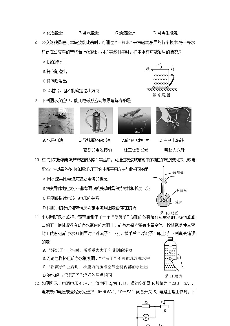 2017年苏州市中考物理试题及答案(word版)02