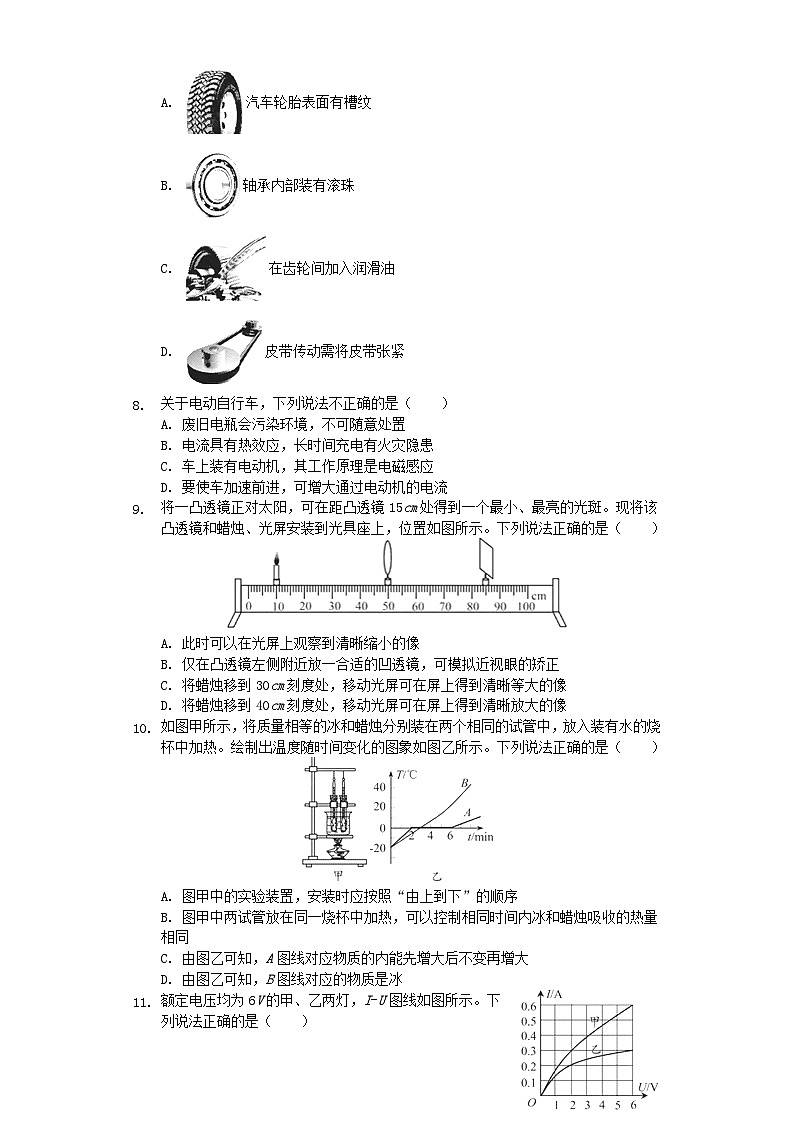 2019年苏州市中考物理试题及答案(word版)第2页
