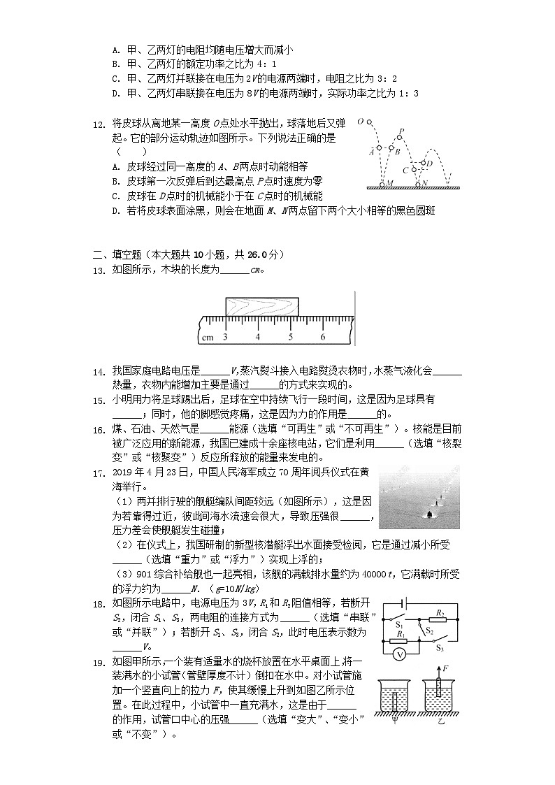 2019年苏州市中考物理试题及答案(word版)第3页