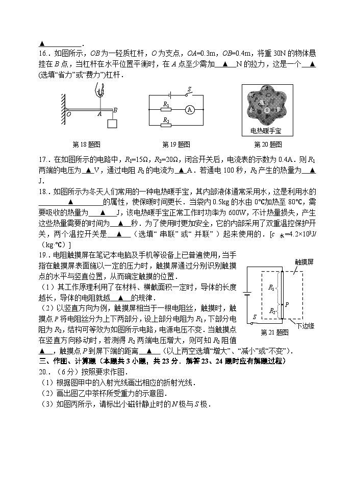 2011年江苏省宿迁市中考物理真题(word版有答案)03