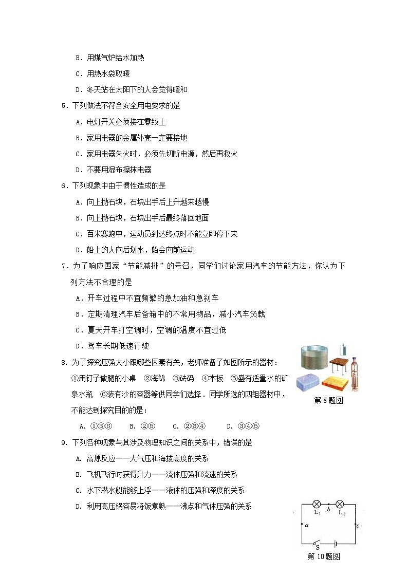 2010年无锡市中考物理试卷及答案02