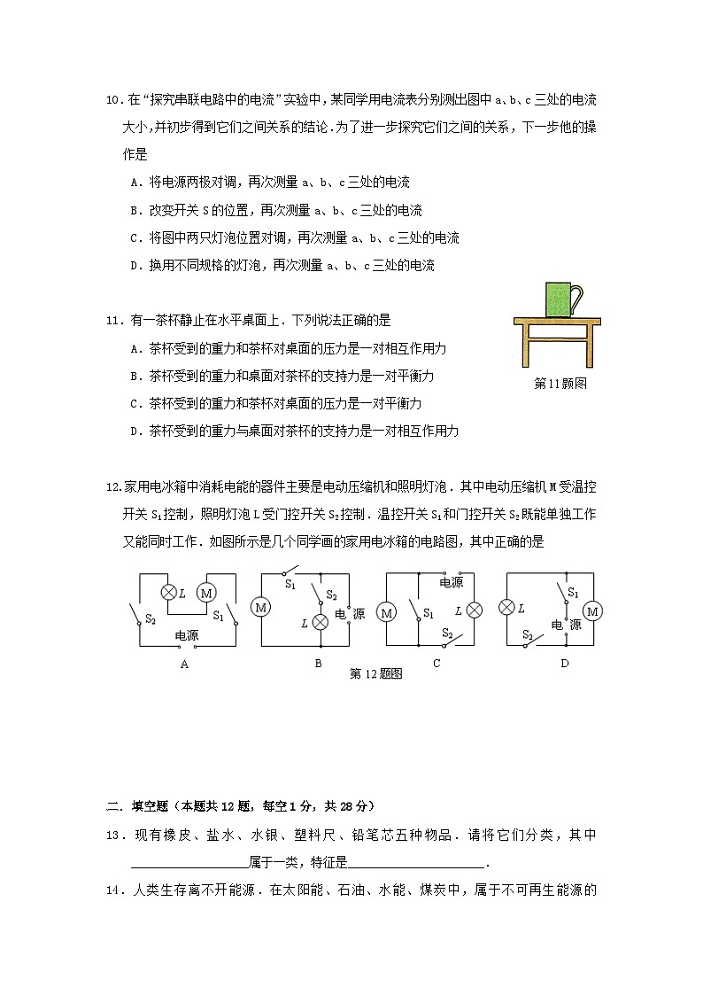 2010年无锡市中考物理试卷及答案03