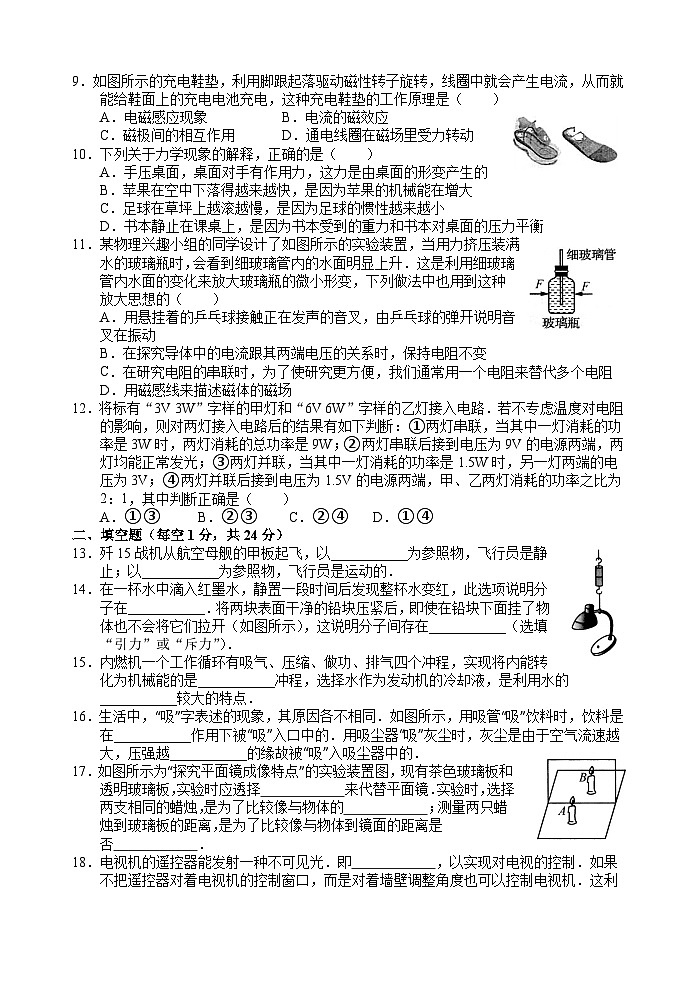 2016年无锡市中考物理试题及答案02