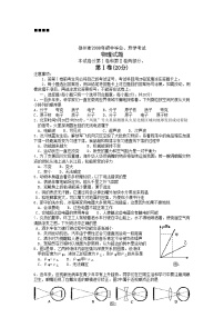 2008年徐州巿中考物理试题及答案