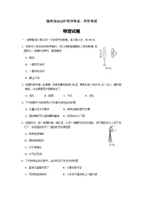 2010年徐州巿中考物理试题及答案