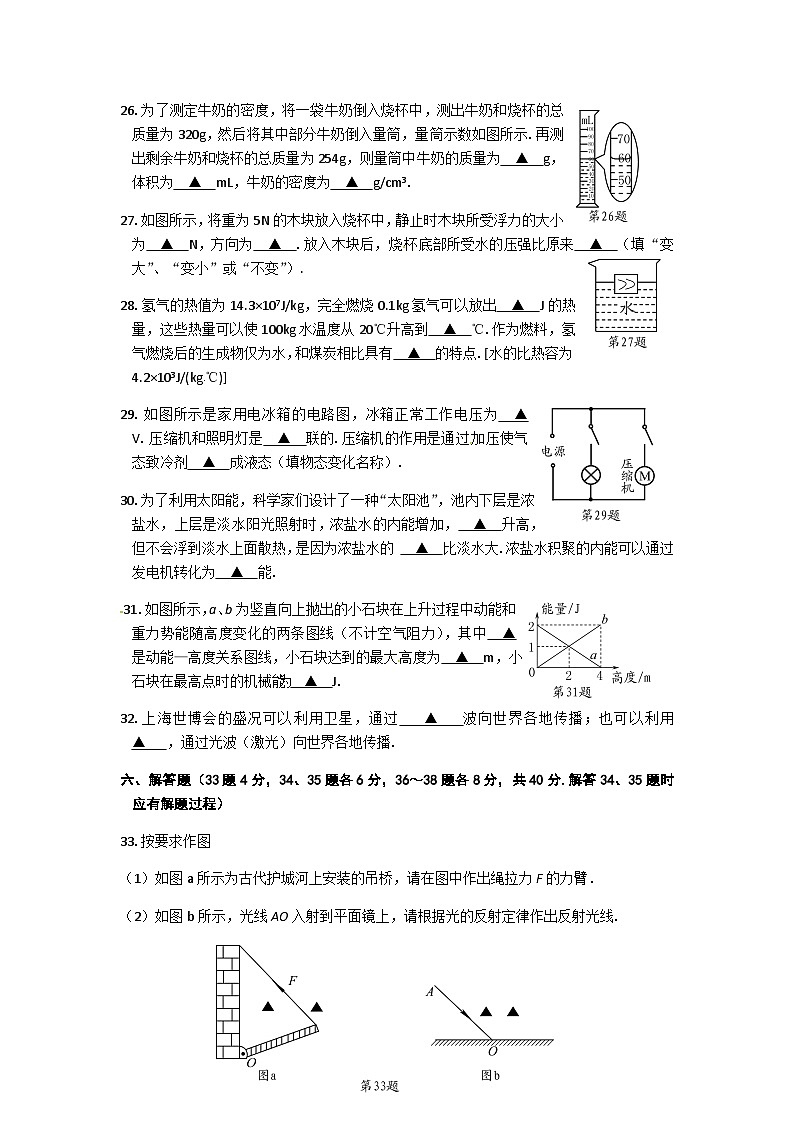 2010年徐州巿中考物理试题及答案03