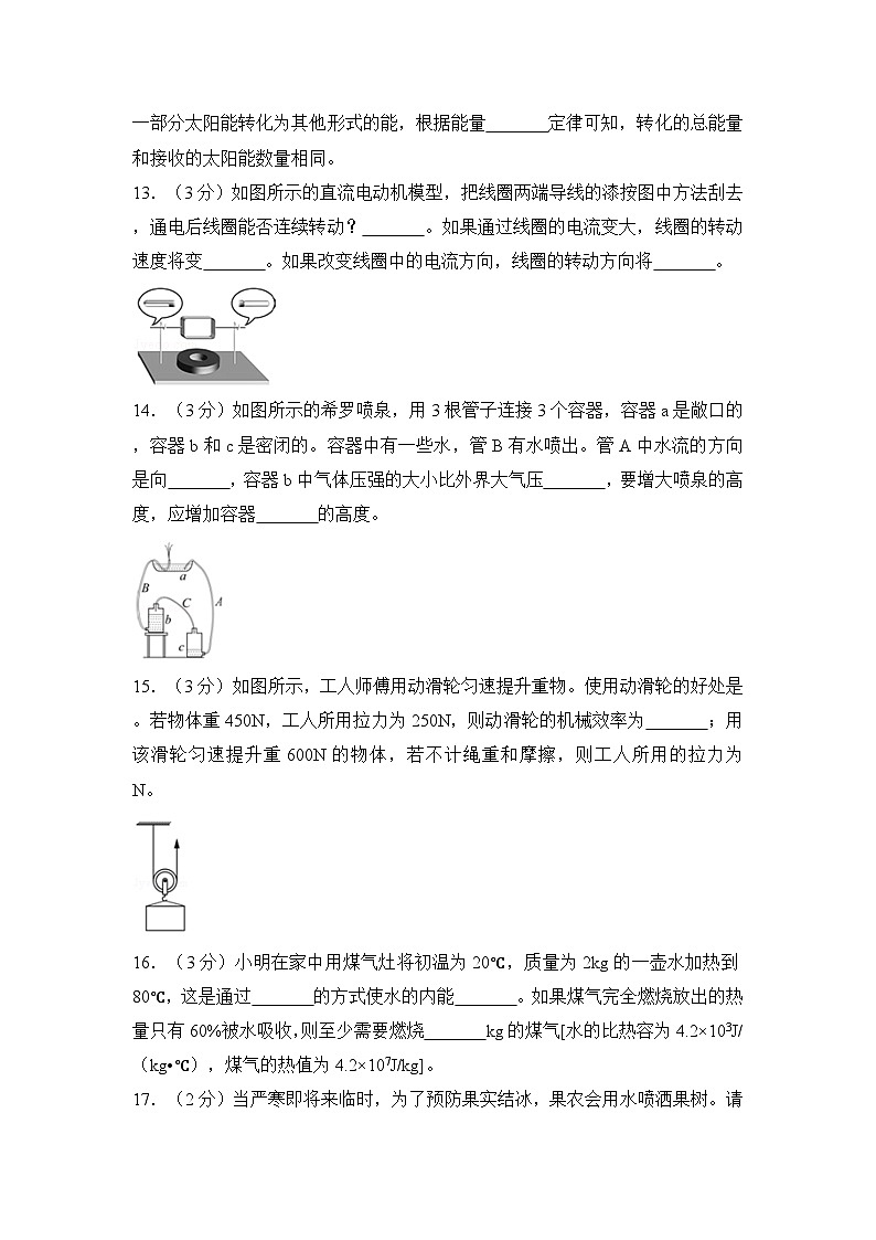 2018年徐州巿中考物理试题及答案03