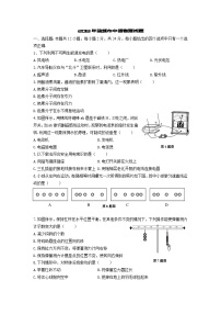 江苏省盐城市2013年中考物理试题及答案(word版)