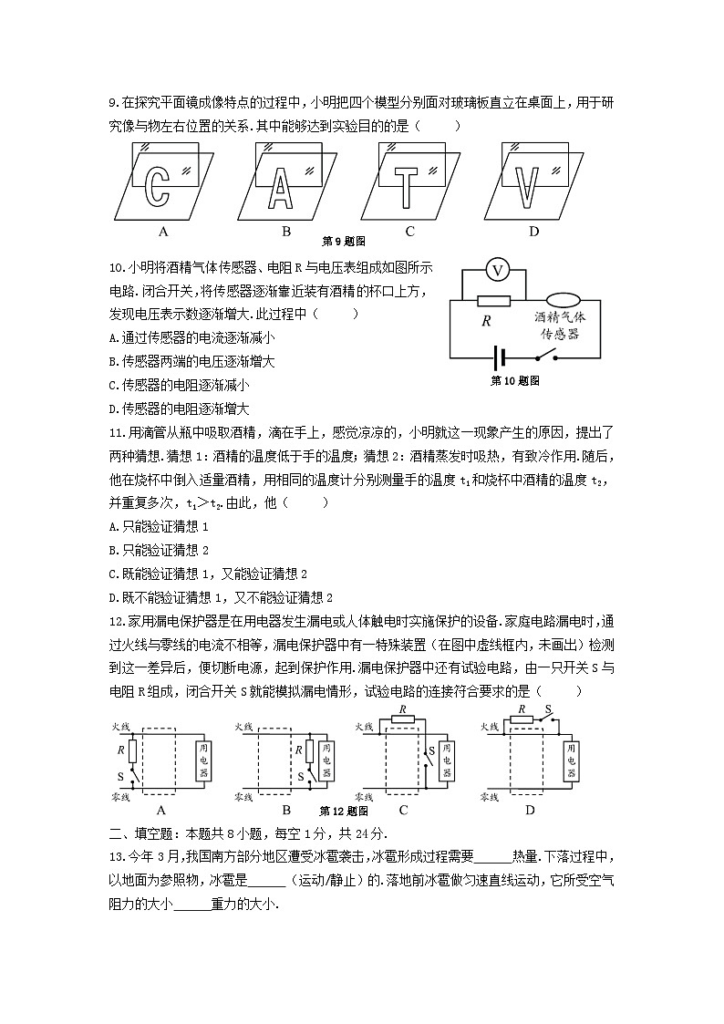 江苏省盐城市2013年中考物理试题及答案(word版)02