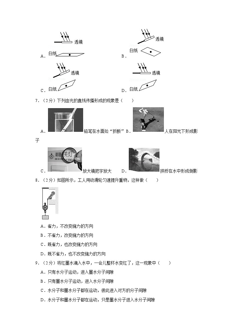 江苏省盐城市2019年中考物理试题及答案(word版)02