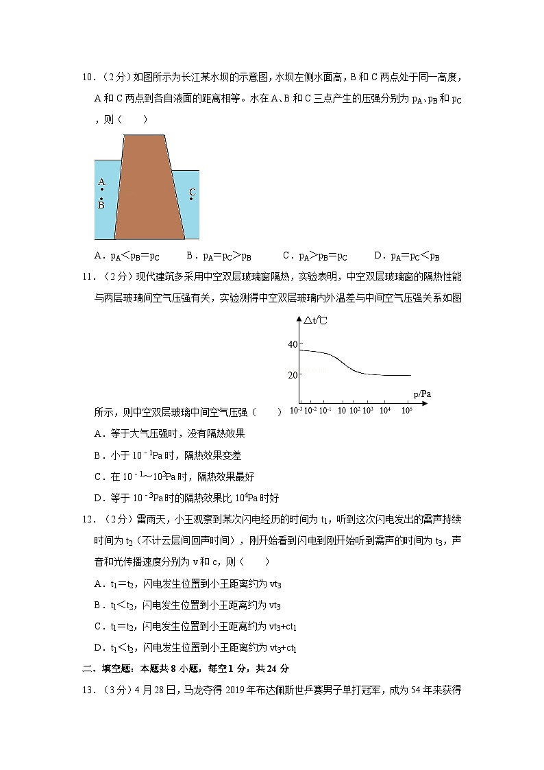 江苏省盐城市2019年中考物理试题及答案(word版)03