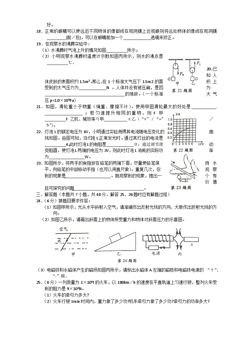 2010年扬州市中考物理试题和答案03