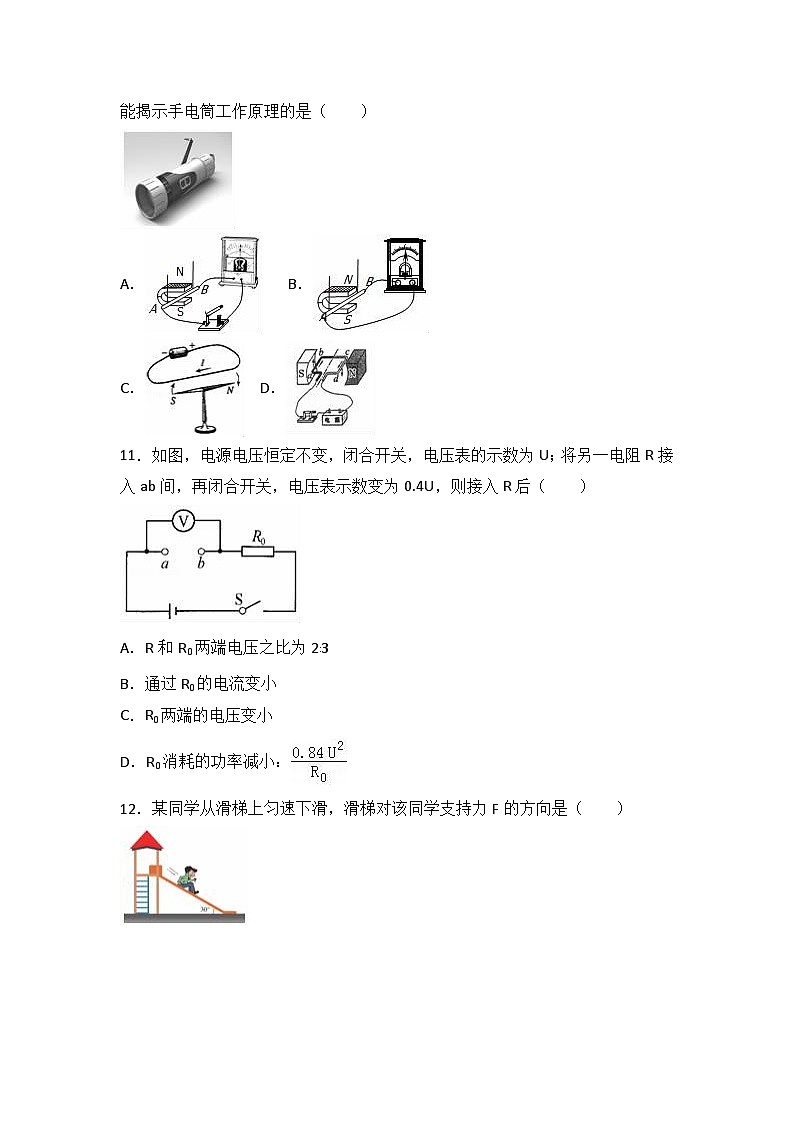 2017年扬州市中考物理试题和答案03