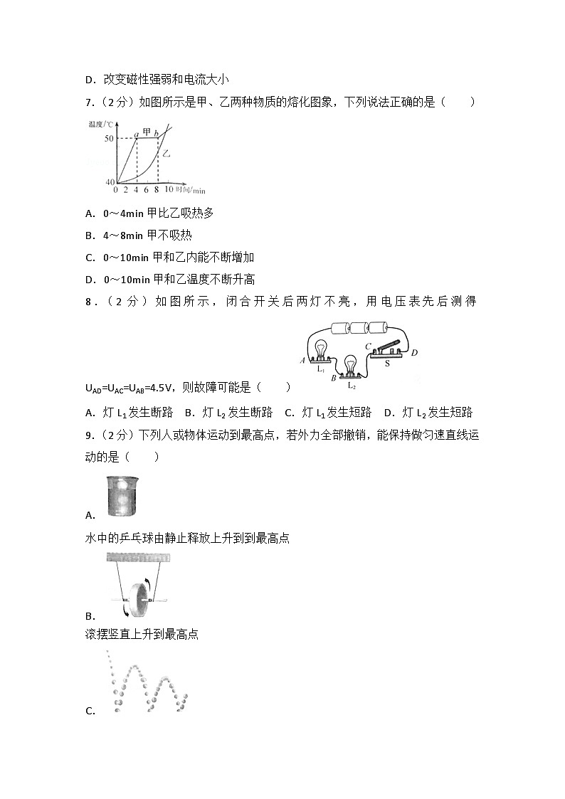 2018年扬州市中考物理试题和答案第2页