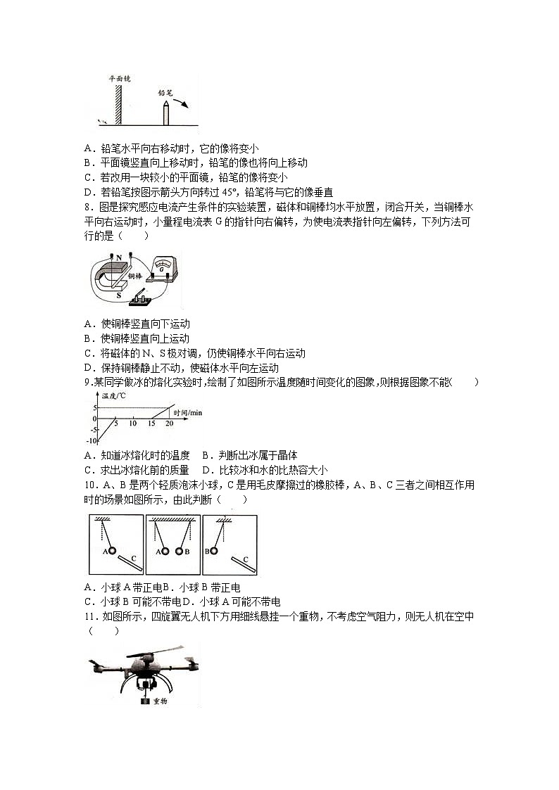 2016年镇江市中考物理试题（原卷版）02