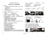 陕西省西安市交通大学附属中学航天学校2022_2023学年下学期期末考试八年级物理试题