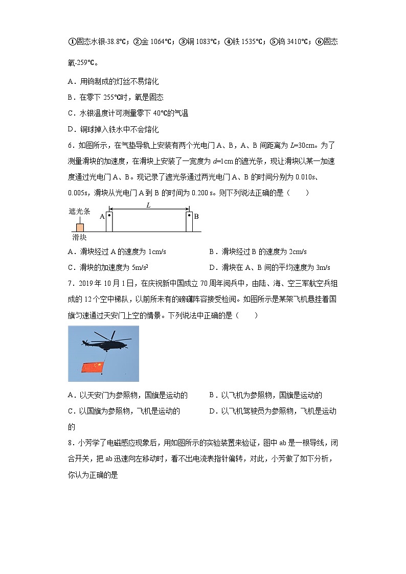 2023年山西省太原实验中学中考一模物理试题（含解析）02
