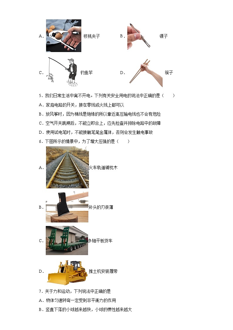 2023年四川省内江市市中区中考二模物理试题（含解析）02