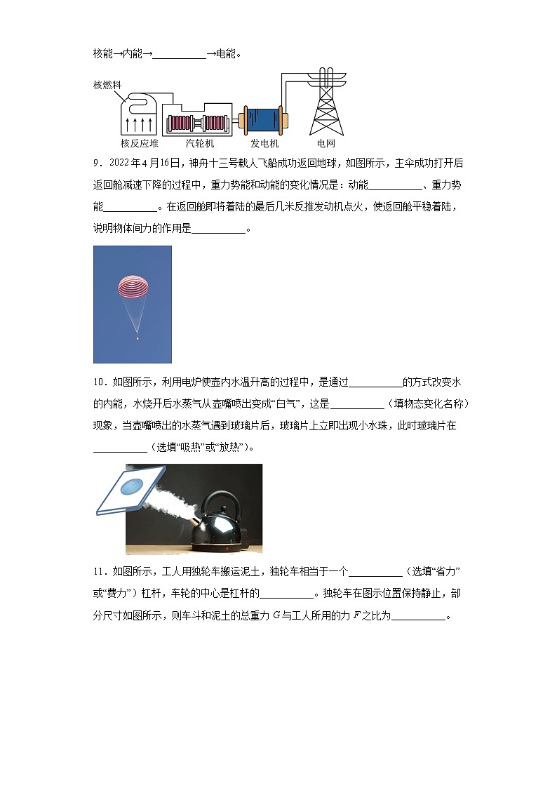 2022年广东省佛山市顺德区中考第二次质检物理试题（含解析）03