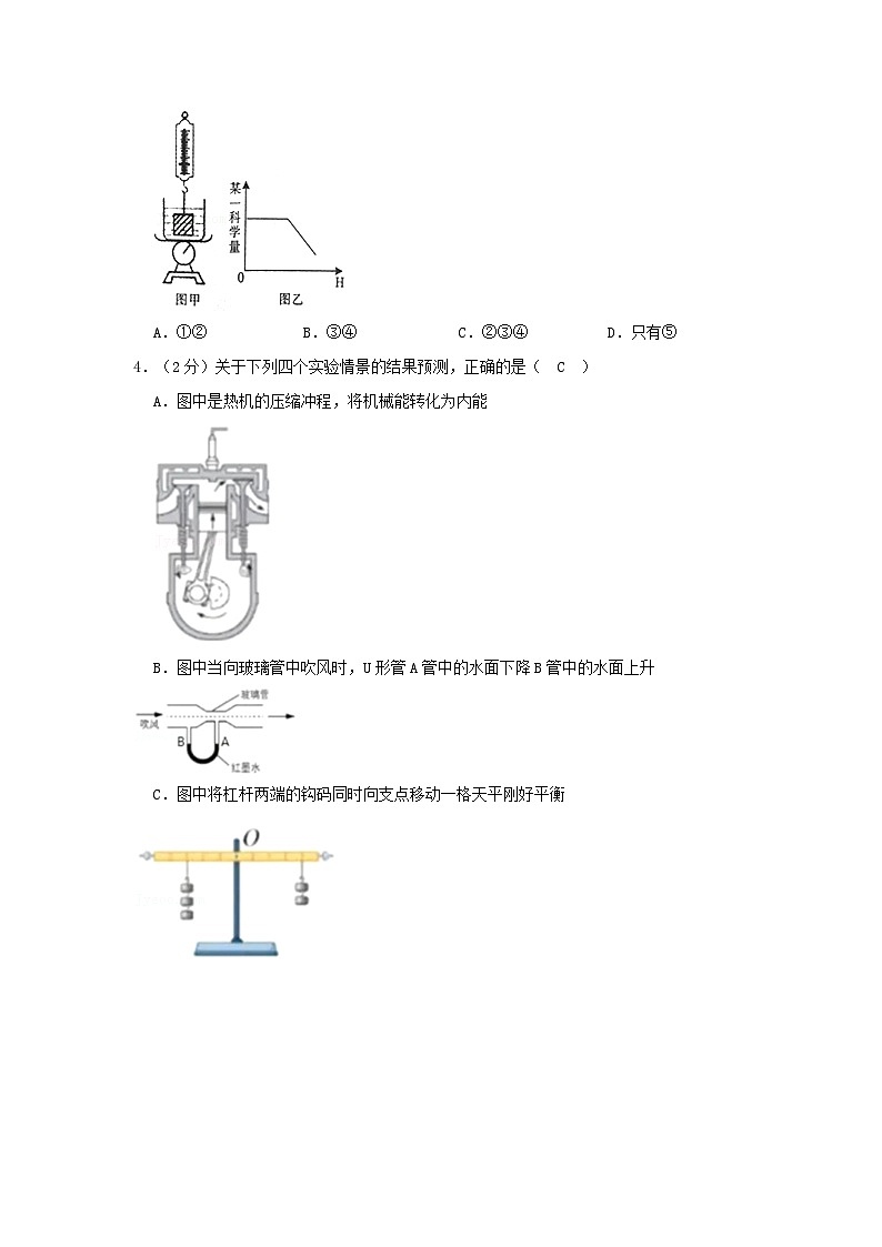 _2021年辽宁省沈阳市中考物理真题及答案02
