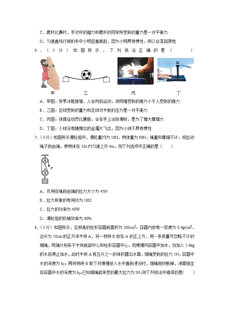 重庆市忠县2022-2023学年八年级下学期期末考试物理试题（含答案）02