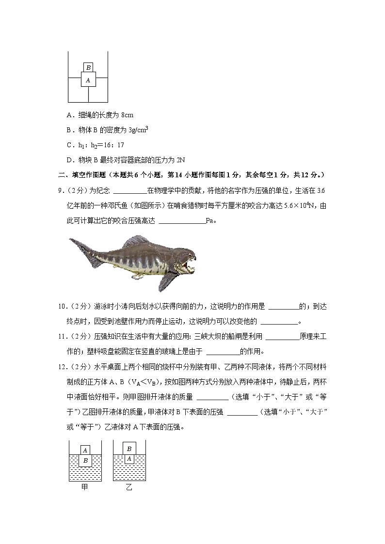 重庆市忠县2022-2023学年八年级下学期期末考试物理试题（含答案）03