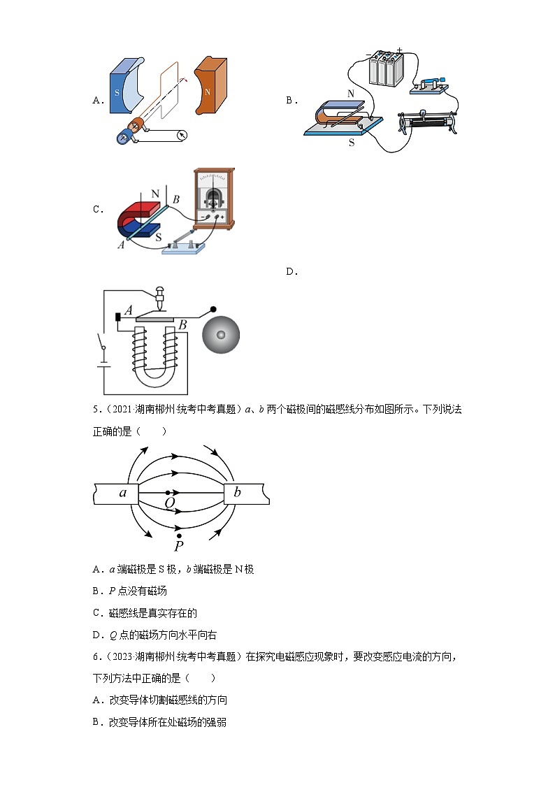 湖南省郴州市2021-2023三年中考物理真题分类汇编-04电功和电功率、电和磁、信息的传递02