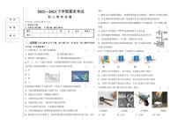 黑龙江省大庆市肇源县2022-2023学年八年级下学期7月期末物理试题