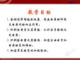 15.1_两种电荷 课件