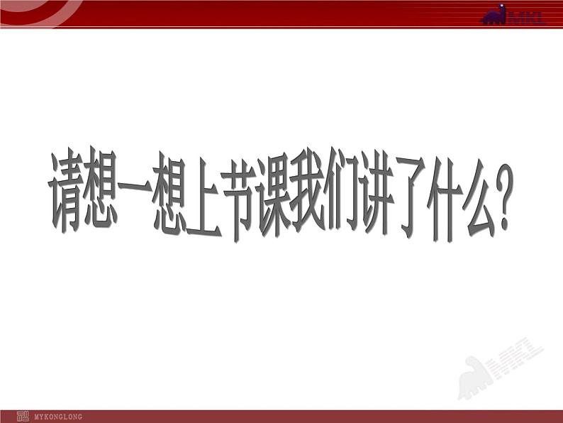 串、并联电路中电流的规律第3页