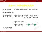 15.5_串、并联电路中电流的规律 课件