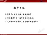 16.2_探究串、并联电路电压的规律 课件