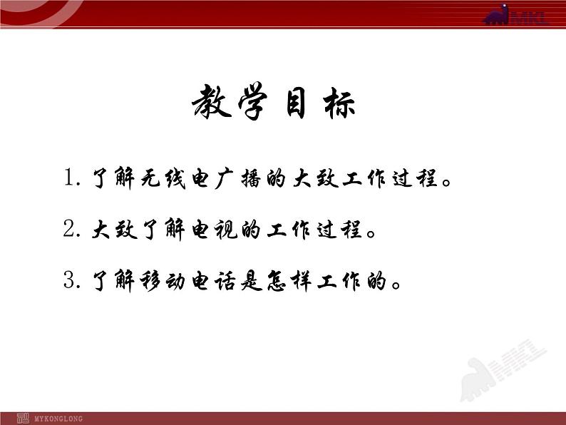 三广播电视和移动通信第2页