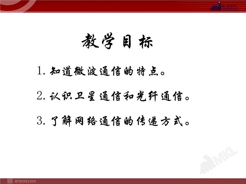 四、越来越宽的信息之路第2页