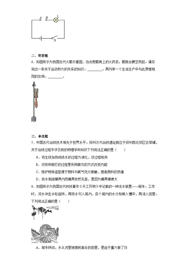 2023年河南省开封市中招第二次模拟考试物理试题（含答案）第2页