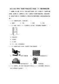 广西南宁市良庆区2022-2023学年八年级下学期期末物理试卷（含答案）