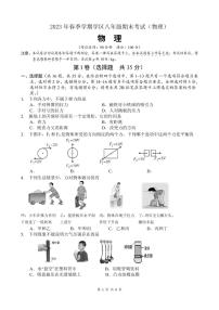 广西南宁2022－2023学年八年级下学期期末考物理试题